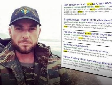 Αποκάλυψη: Τα αλβανικά ΜΜΕ έλεγαν ότι ο ήρωας Κ.Κατσίφας είχε συλληφθεί - Μετά είπαν ότι «έπεσε νεκρός» (φωτό)